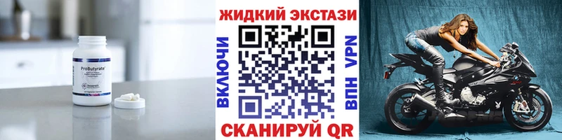 БУТИРАТ Butirat  Нижнекамск 