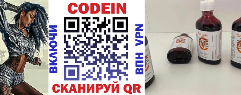 Кодеиновый сироп Lean Purple Drank Нижнекамск