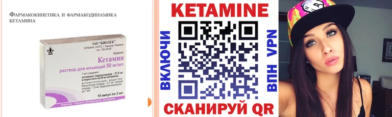 Кетамин ketamine нарко площадка клад Нижнекамск